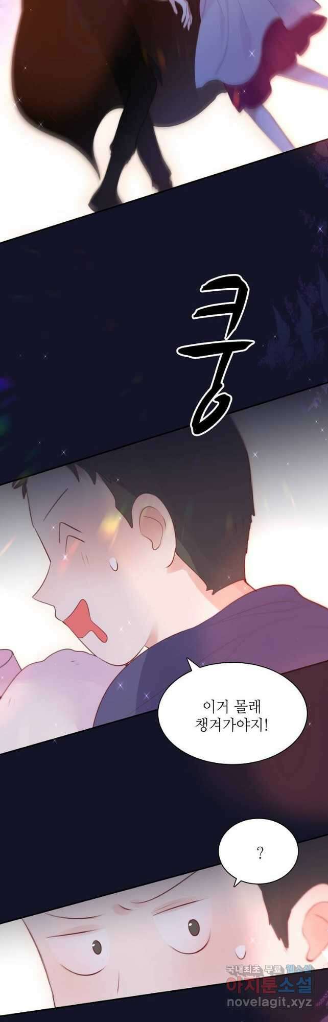 저승사자와 함께 66화 21