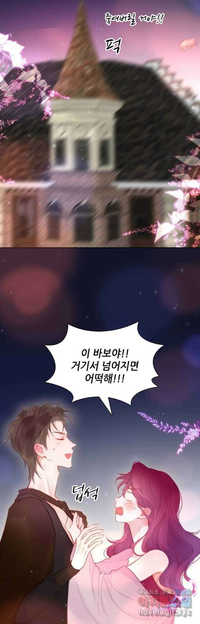 저승사자와 함께 66화 24