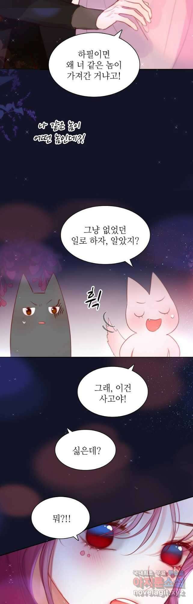 저승사자와 함께 66화 27
