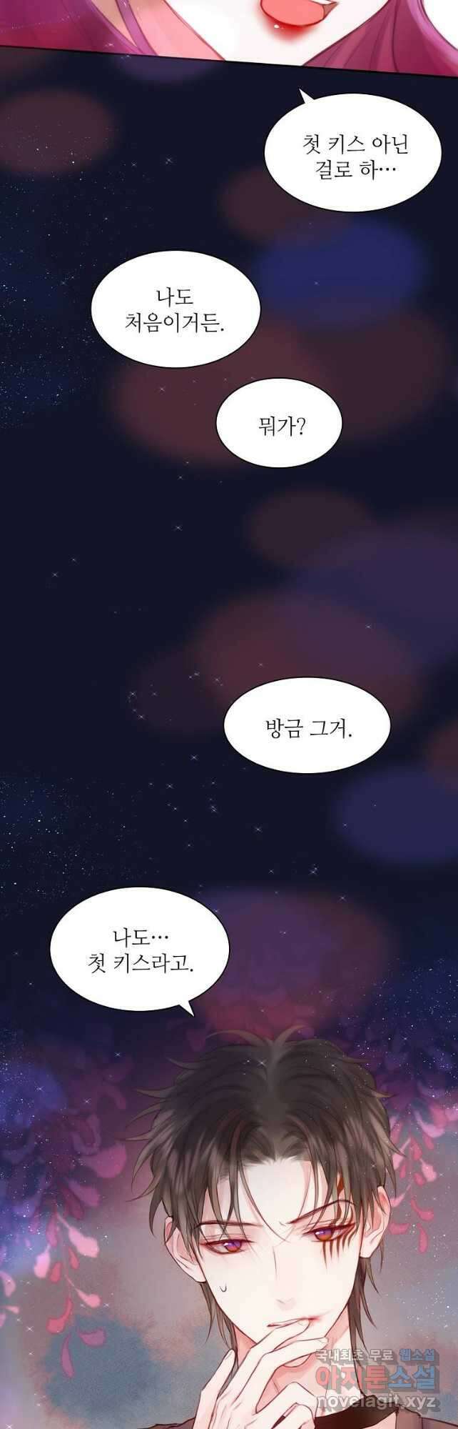 저승사자와 함께 66화 28