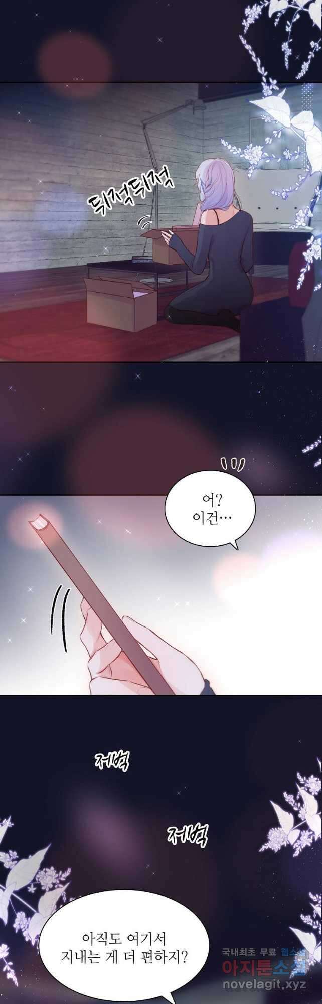 저승사자와 함께 66화 31