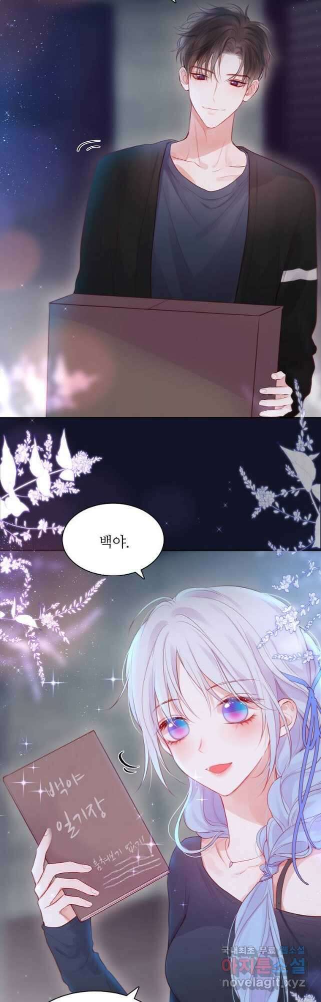 저승사자와 함께 66화 32