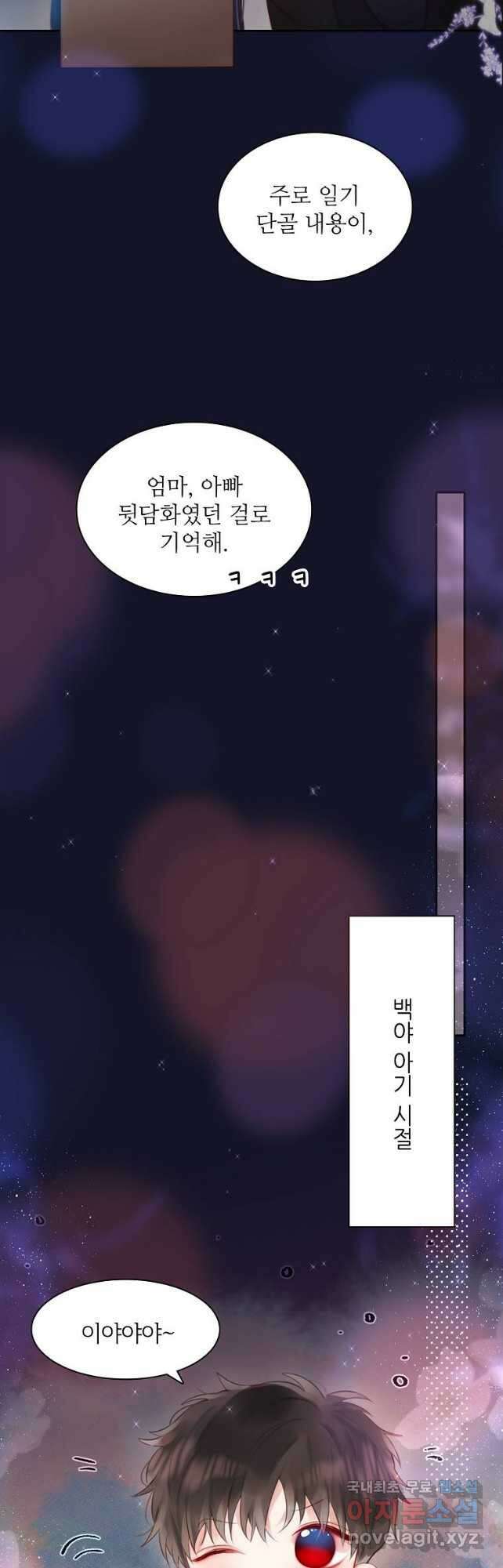 저승사자와 함께 66화 34