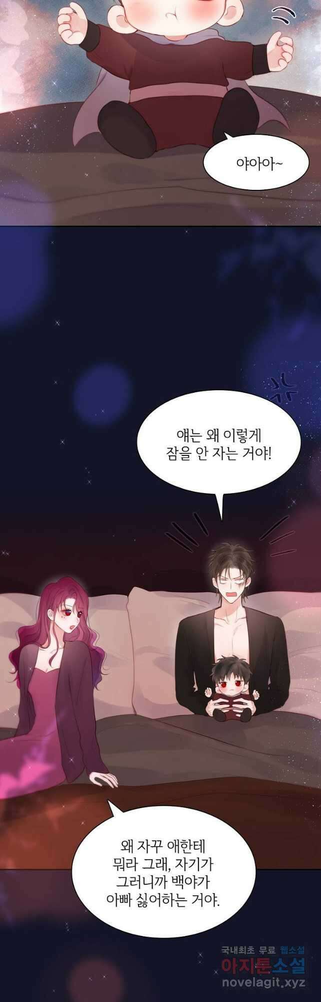 저승사자와 함께 66화 35