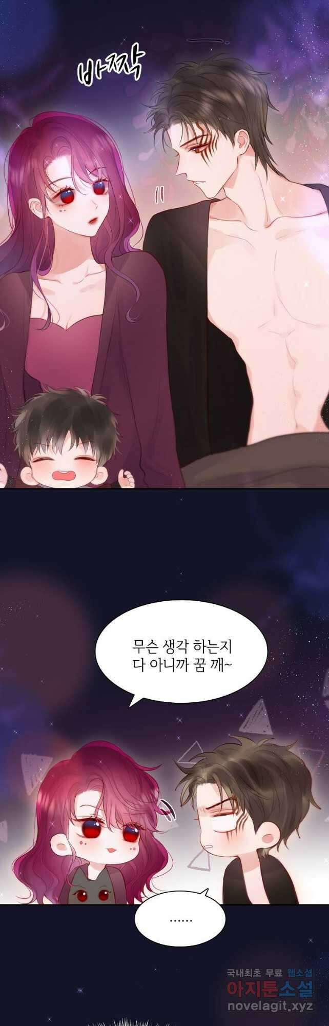 저승사자와 함께 66화 37