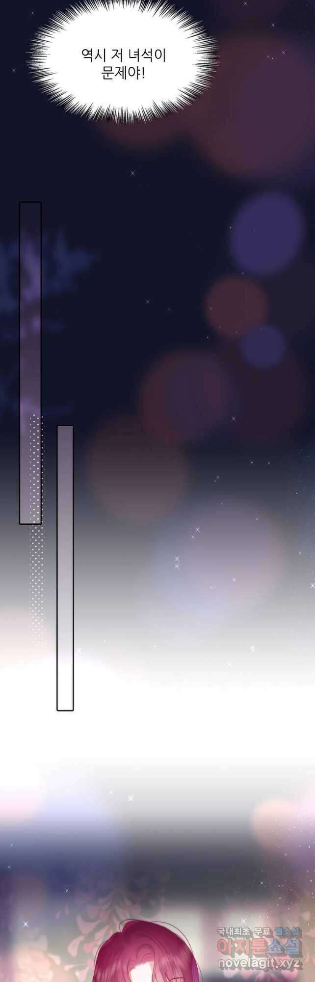 저승사자와 함께 66화 38