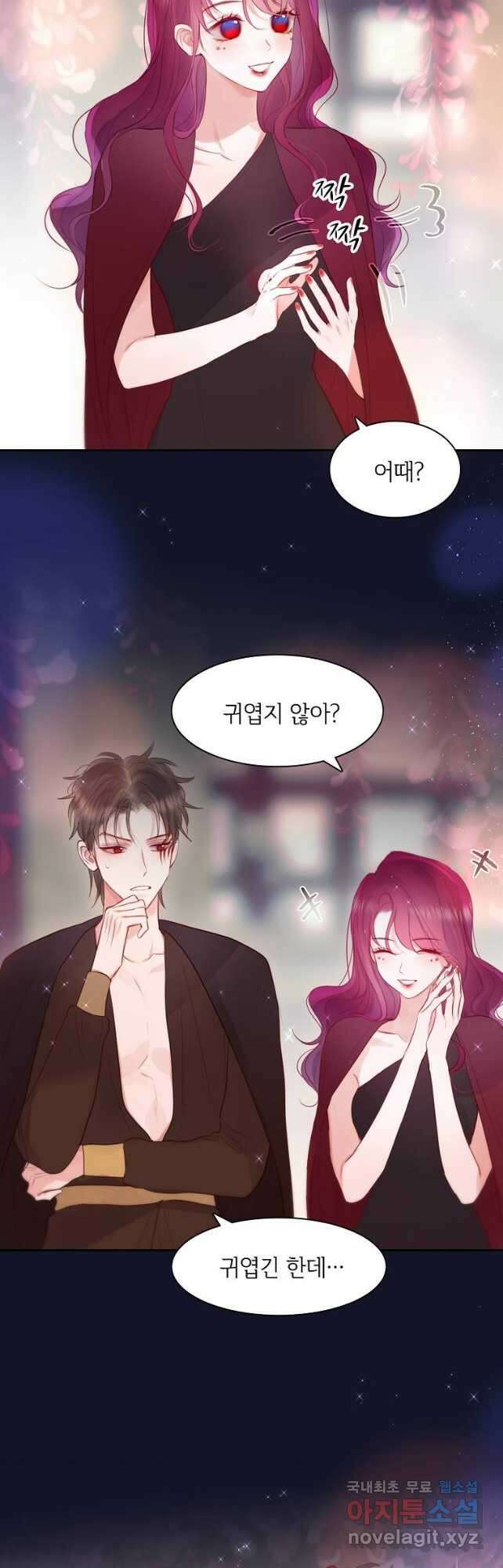 저승사자와 함께 66화 39