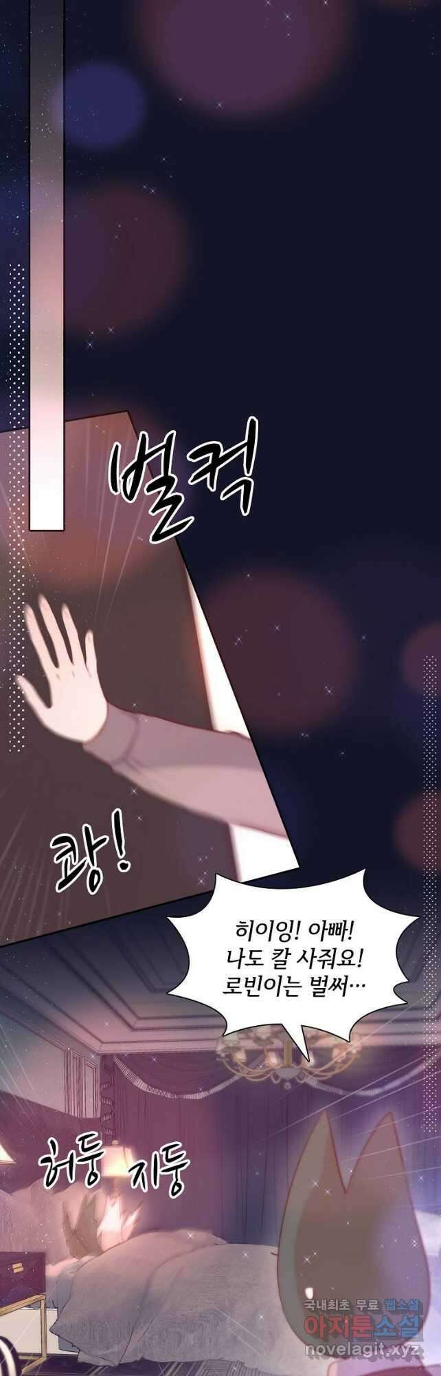 저승사자와 함께 66화 42