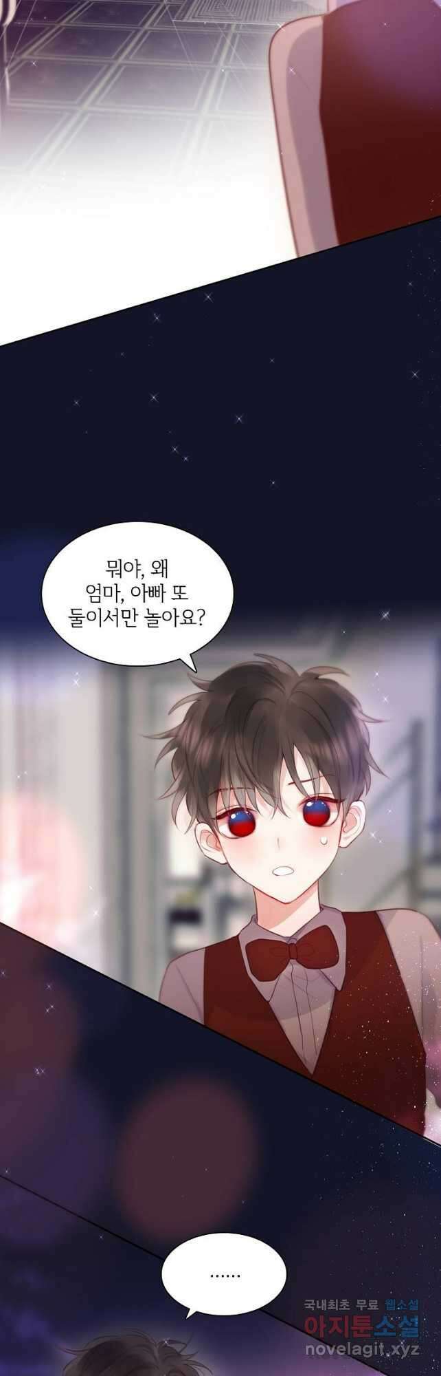 저승사자와 함께 66화 43