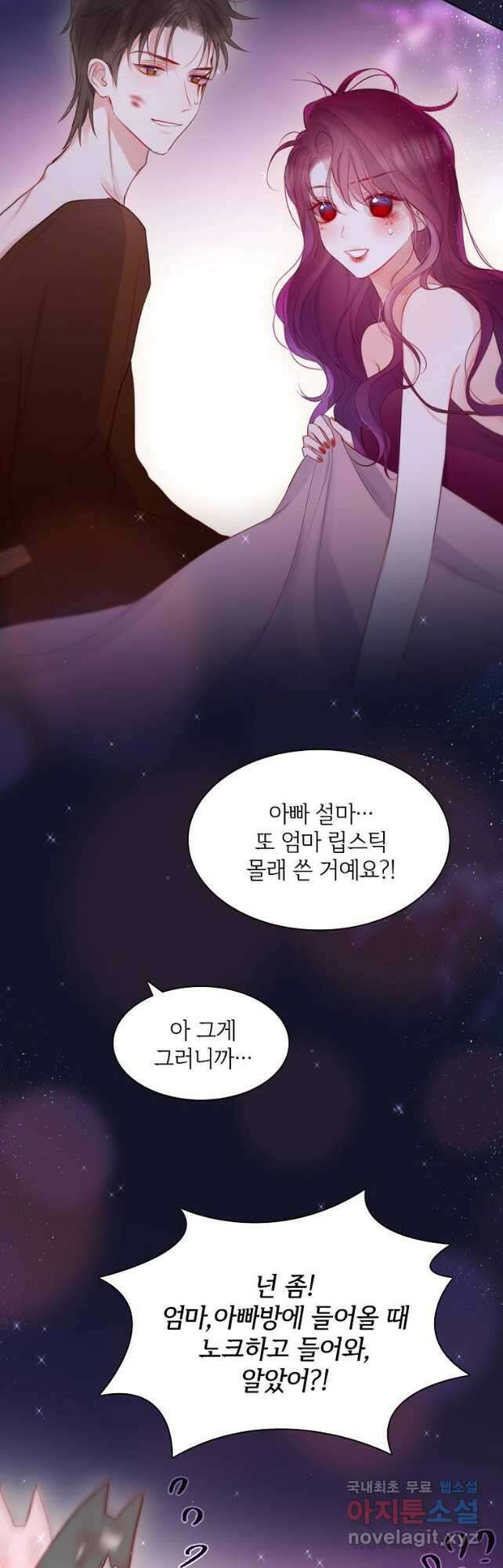 저승사자와 함께 66화 44