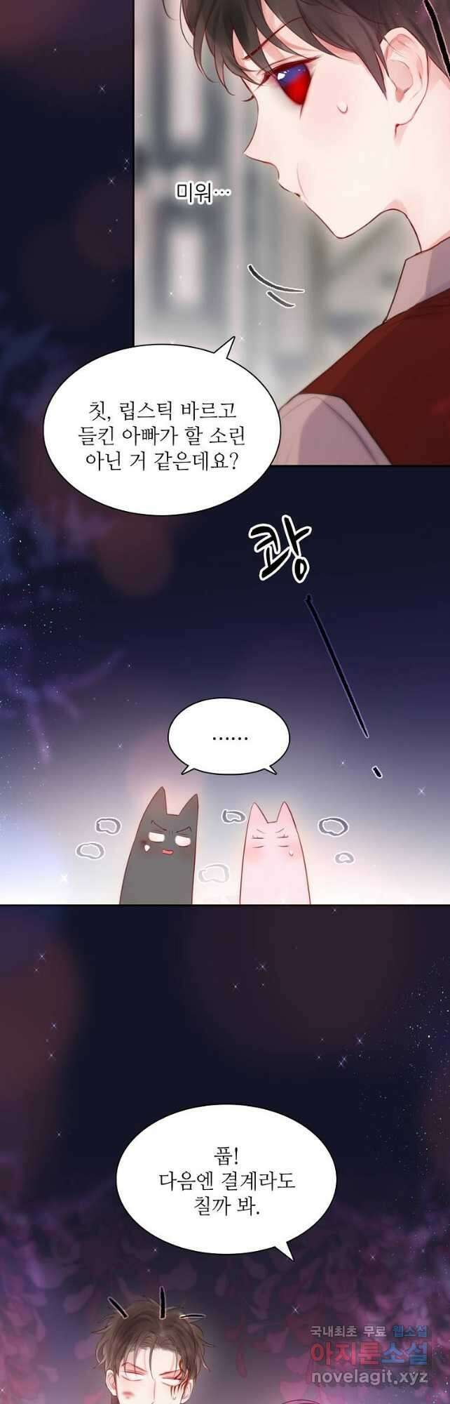 저승사자와 함께 66화 46