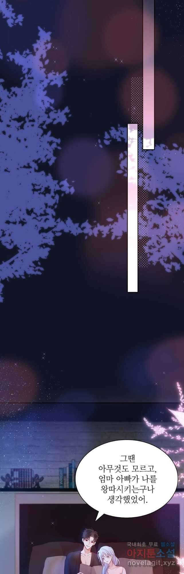저승사자와 함께 66화 48