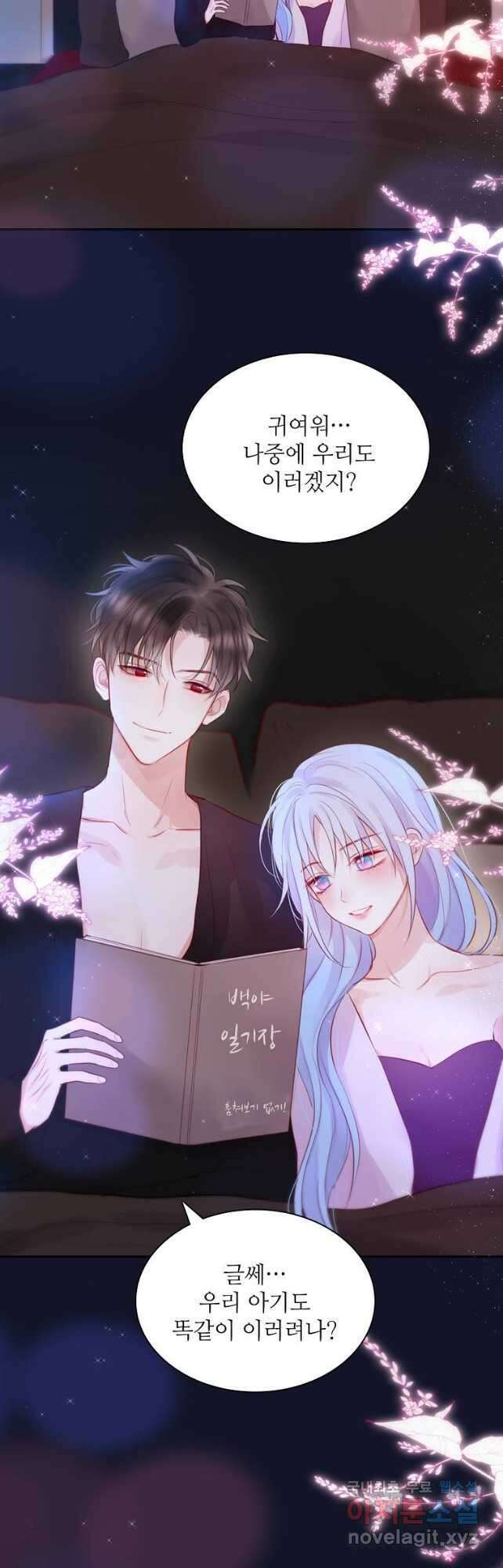저승사자와 함께 66화 49