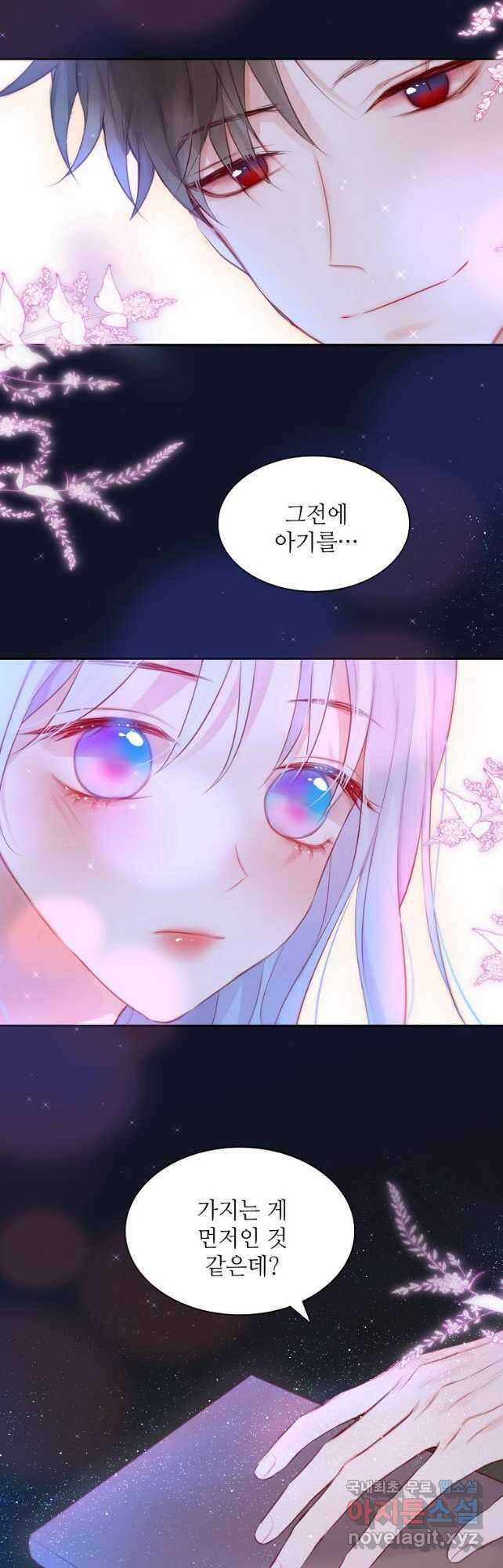 저승사자와 함께 66화 50