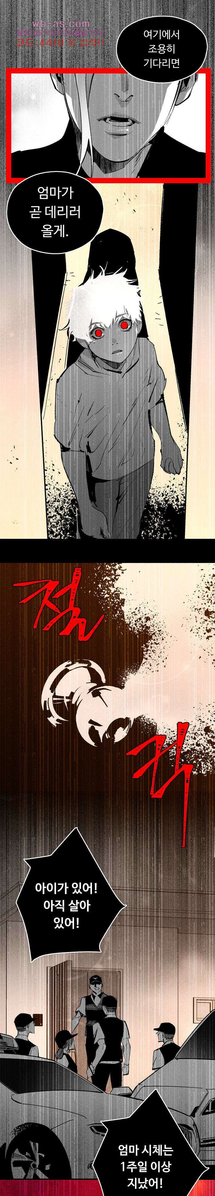 씽커 35화 1