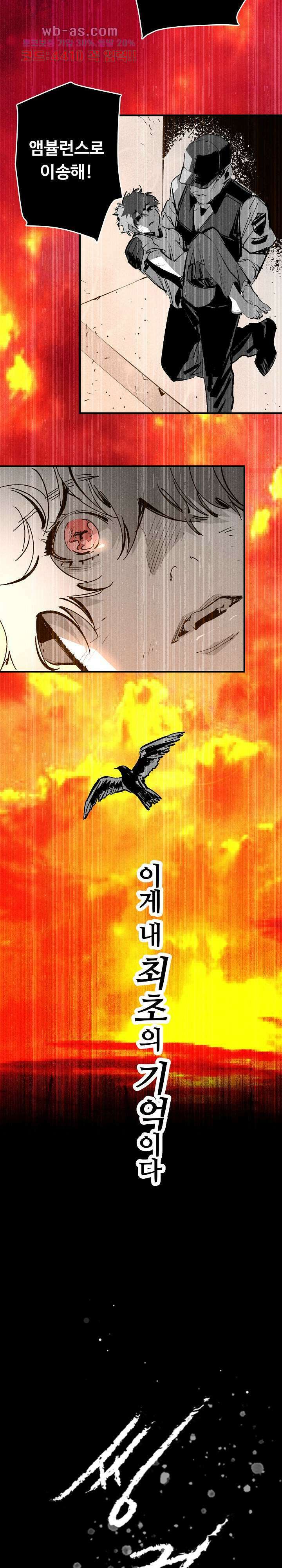 씽커 35화 2