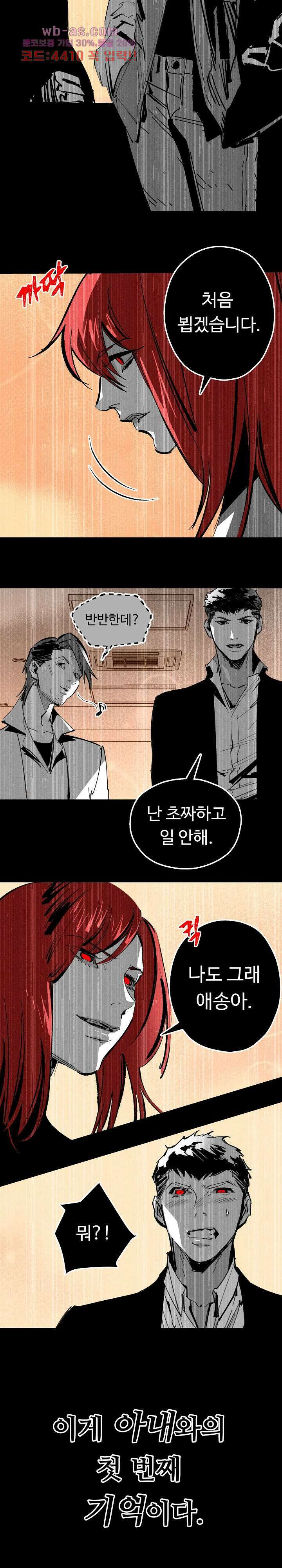 씽커 35화 4