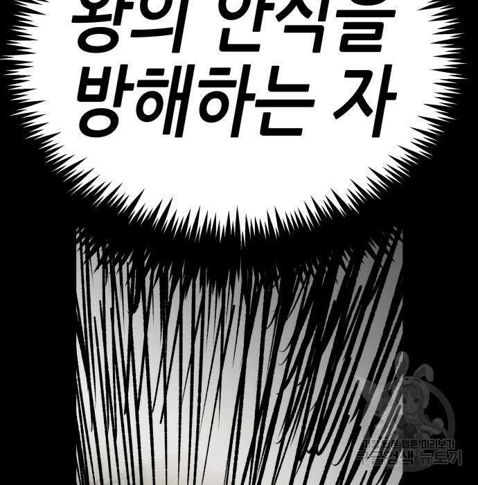 해골협객 4화 3