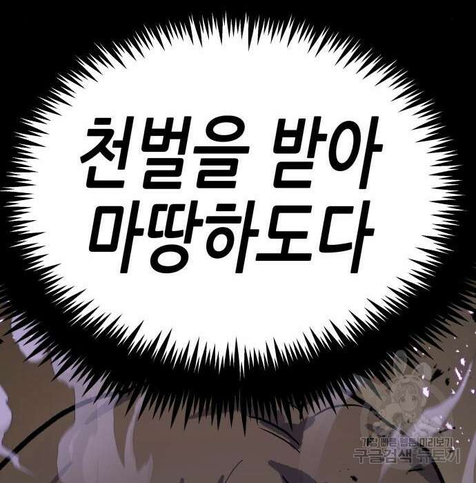 해골협객 4화 8