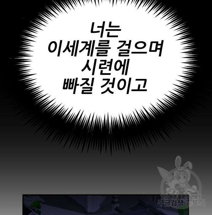 해골협객 4화 12