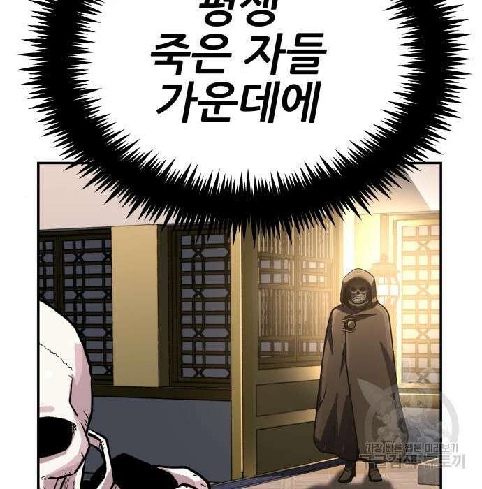 해골협객 4화 15