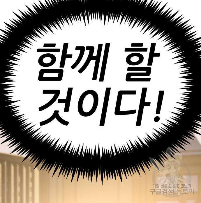 해골협객 4화 17