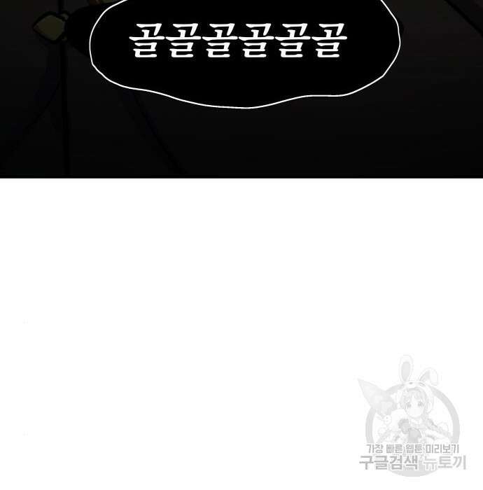 해골협객 4화 20