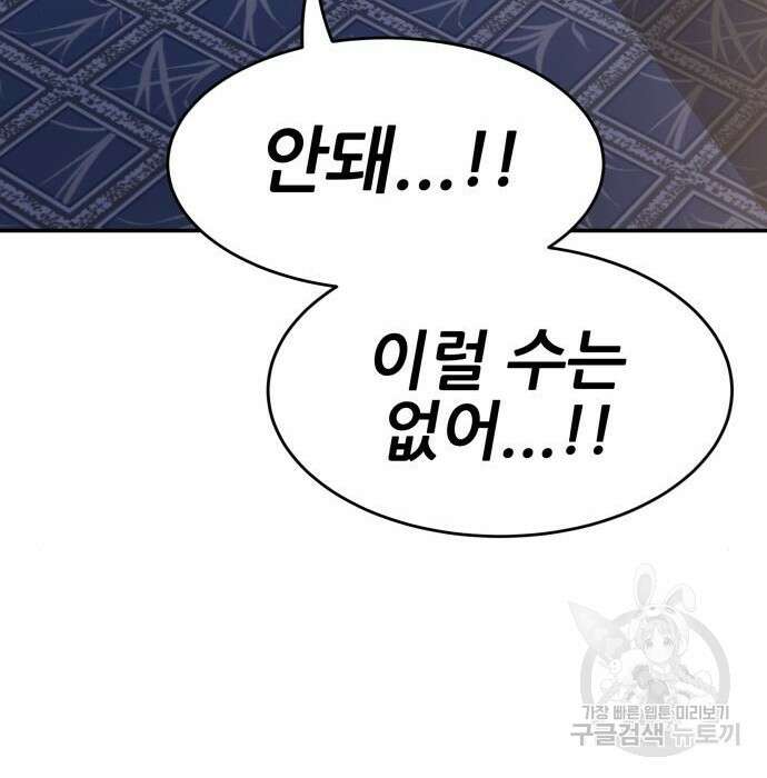 해골협객 4화 25