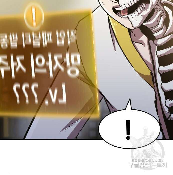 해골협객 4화 27