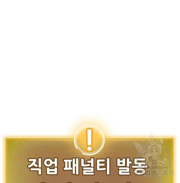 해골협객 4화 28