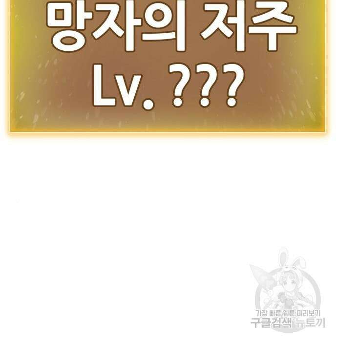 해골협객 4화 29