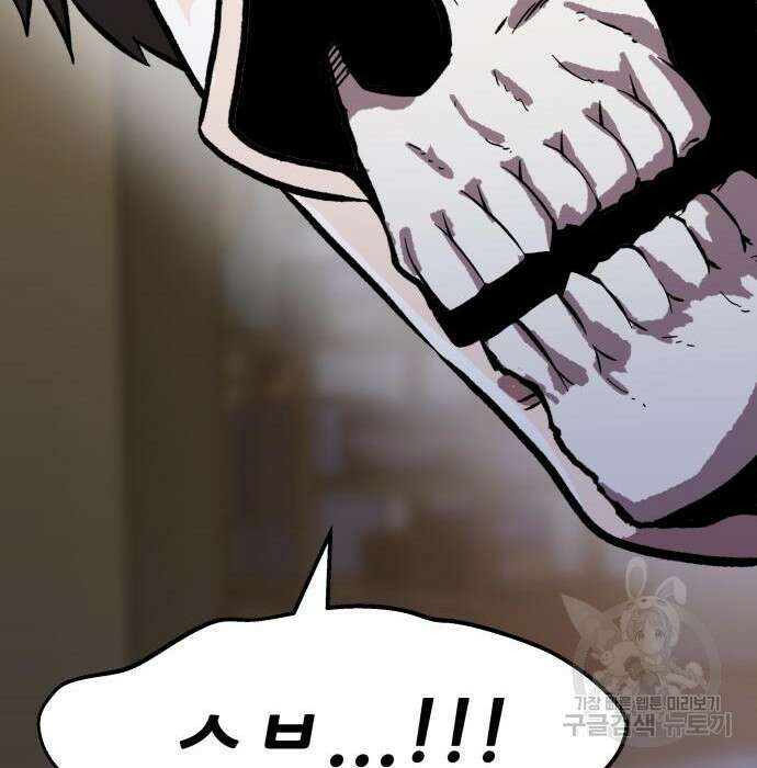 해골협객 4화 31