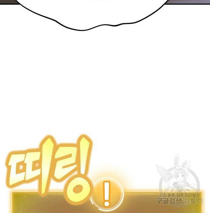 해골협객 4화 32
