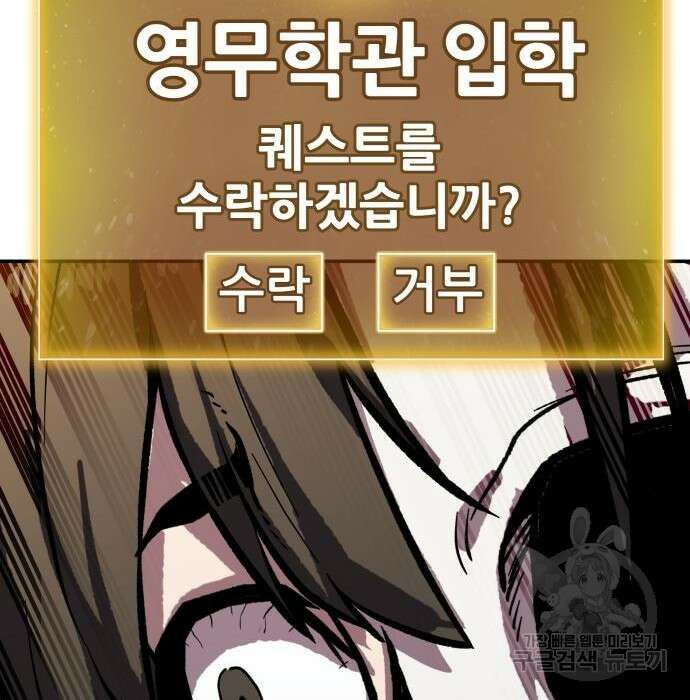 해골협객 4화 33