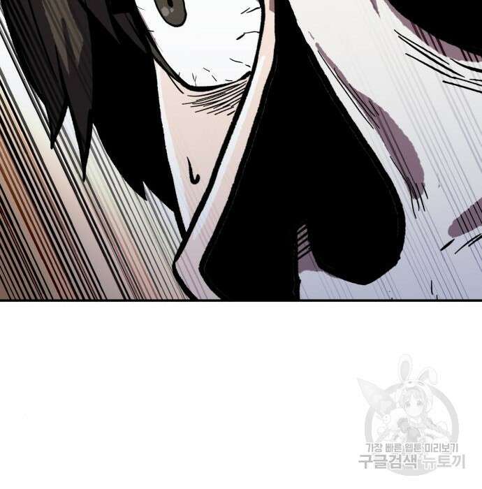 해골협객 4화 34