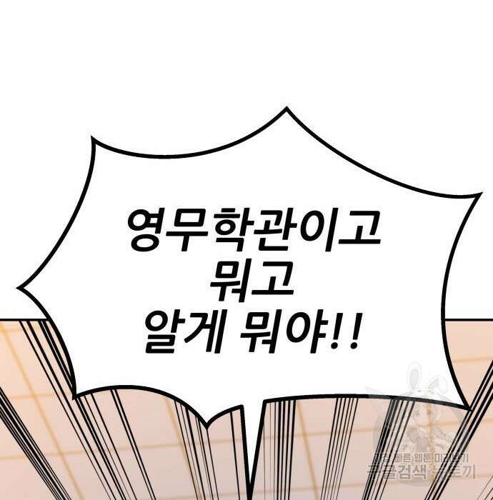 해골협객 4화 35