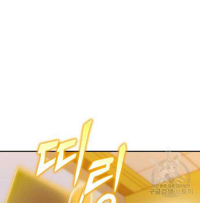 해골협객 4화 38