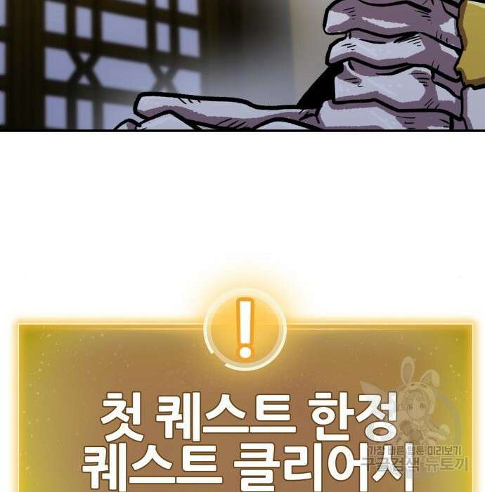 해골협객 4화 40