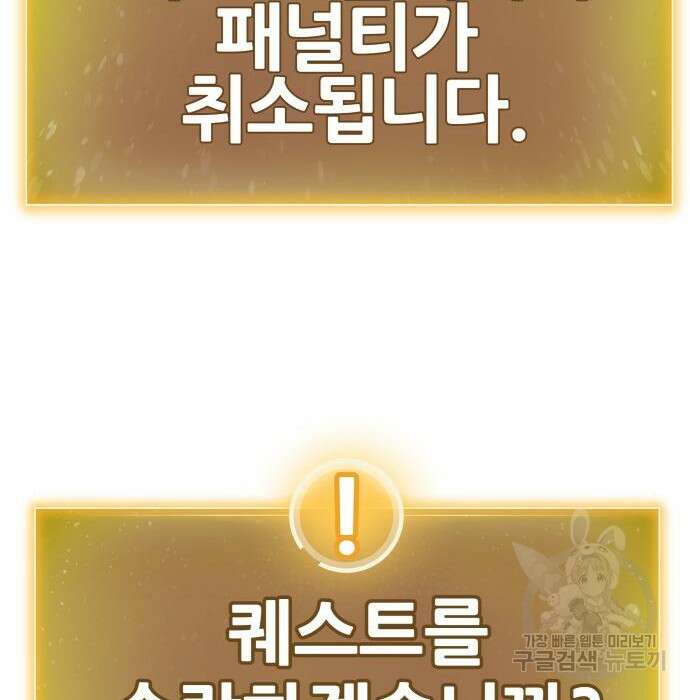 해골협객 4화 41