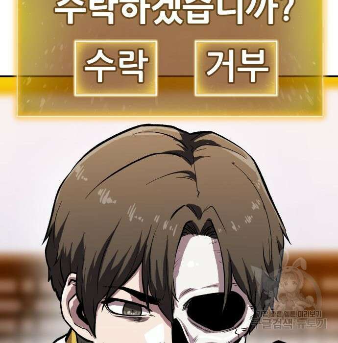 해골협객 4화 42