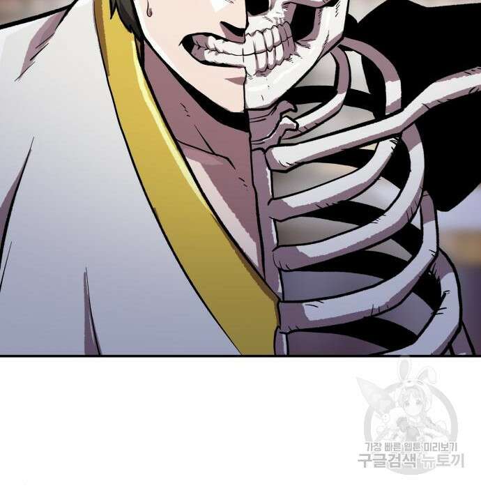 해골협객 4화 43