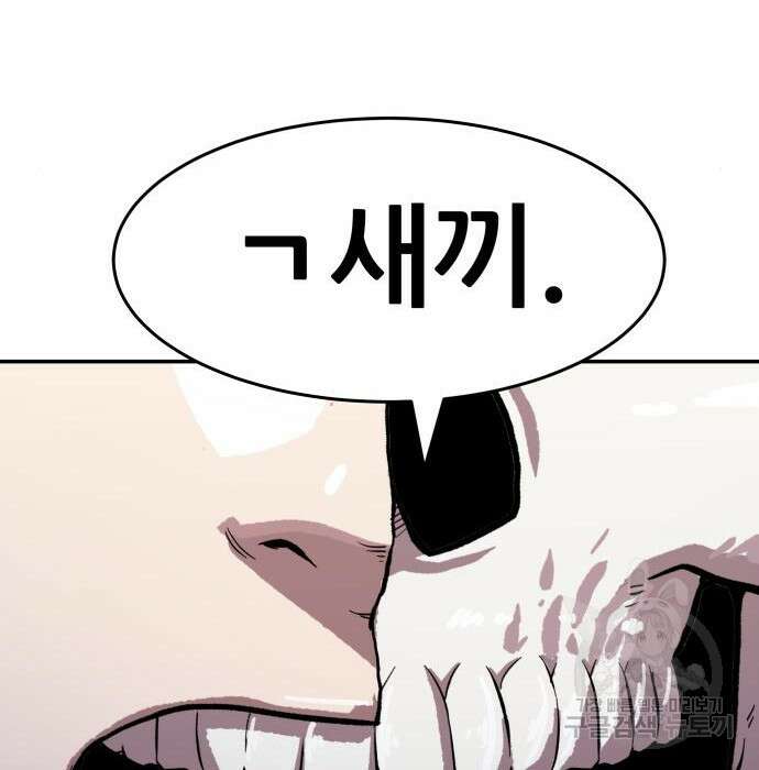 해골협객 4화 44