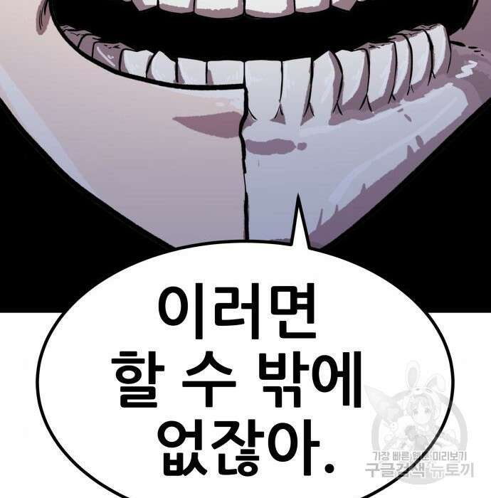 해골협객 4화 45