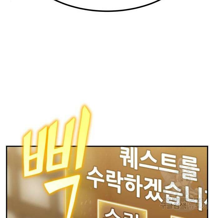 해골협객 4화 46