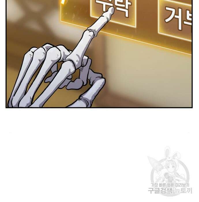 해골협객 4화 47
