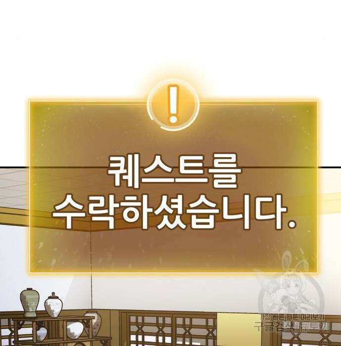 해골협객 4화 48