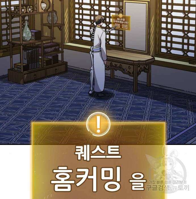 해골협객 4화 49