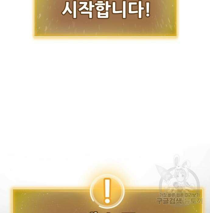 해골협객 4화 50