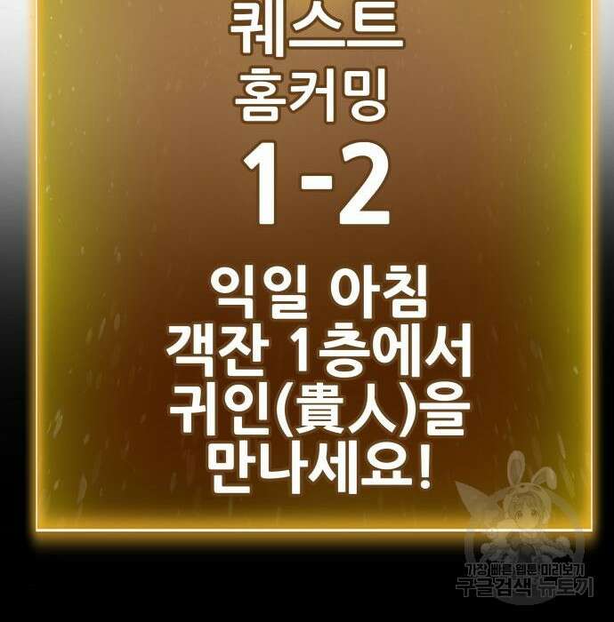 해골협객 4화 51