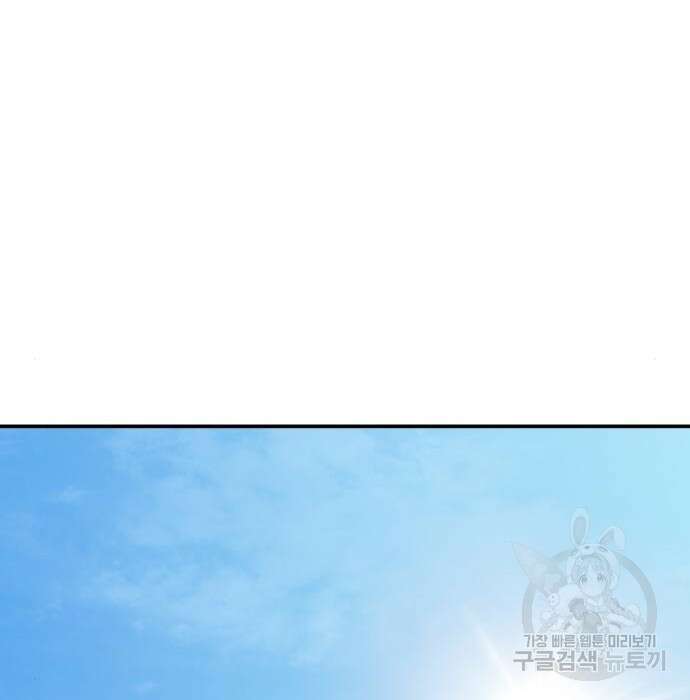 해골협객 4화 56
